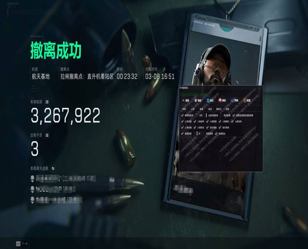 zk辅助三角洲软件效果